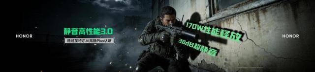 荣耀WIN游戏本发布，刷新行业散热上限，至高270W极致性能输出