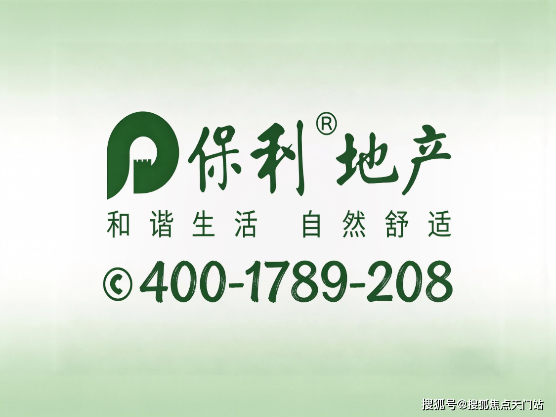 保利世博天悦首页网站/售楼处电话/地址/在售户型/最新价格/周边配套/容积率/楼盘小区详情/房源情况/最新折扣补贴/交房时间/户型测评/轨交 ...
