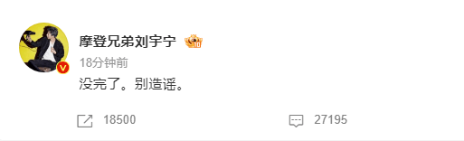 刘宇宁辟谣与宋祖儿恋情传闻：别再造谣生事！