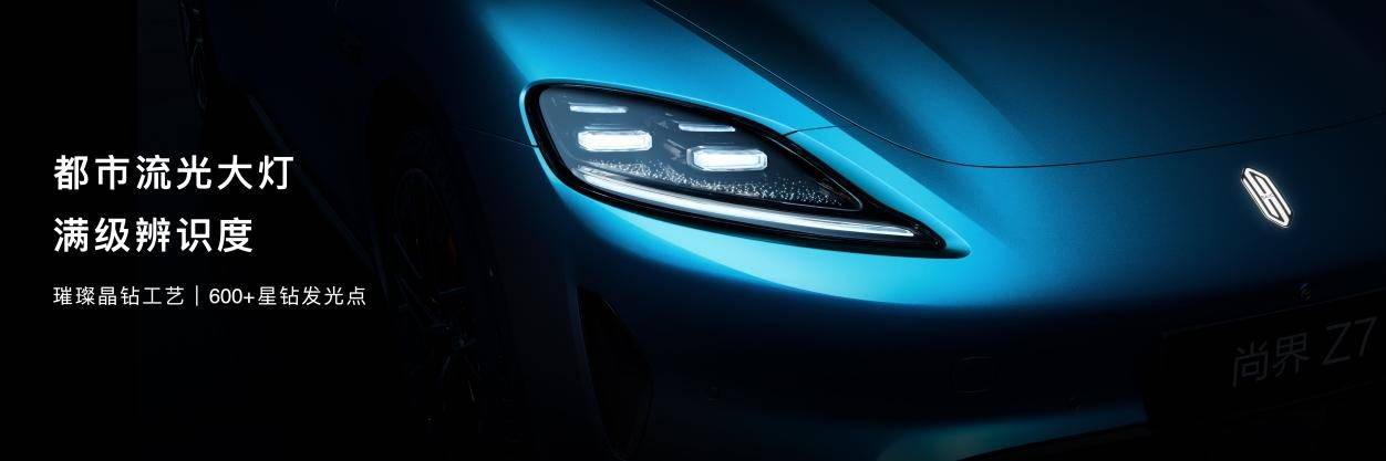 《余承东官宣肖战！尚界Z7/Z7T上市，21.98万起重塑新时代轿跑》