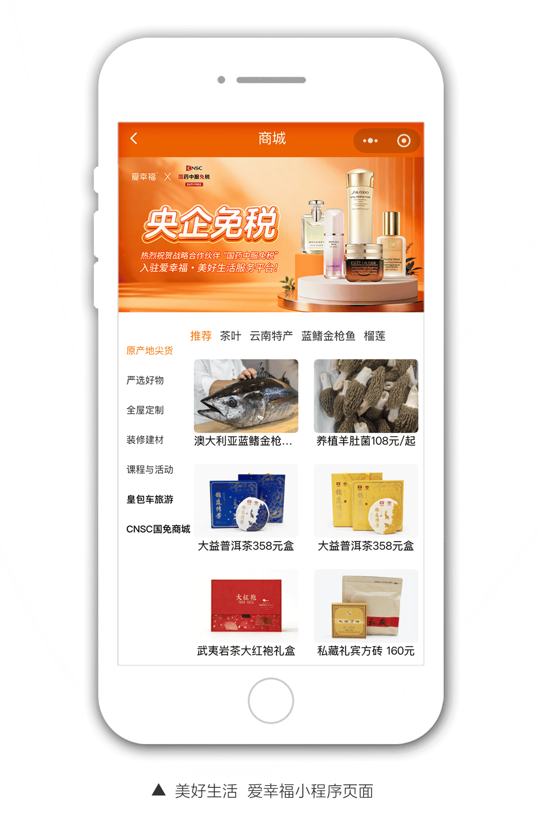 520全民幸福节来啦!今天,你爱幸福了吗?