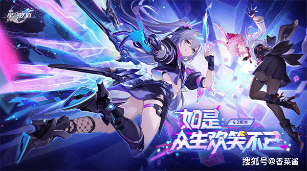 崩坏星穹铁道4.2两个乐谱隐藏成就玩法详解