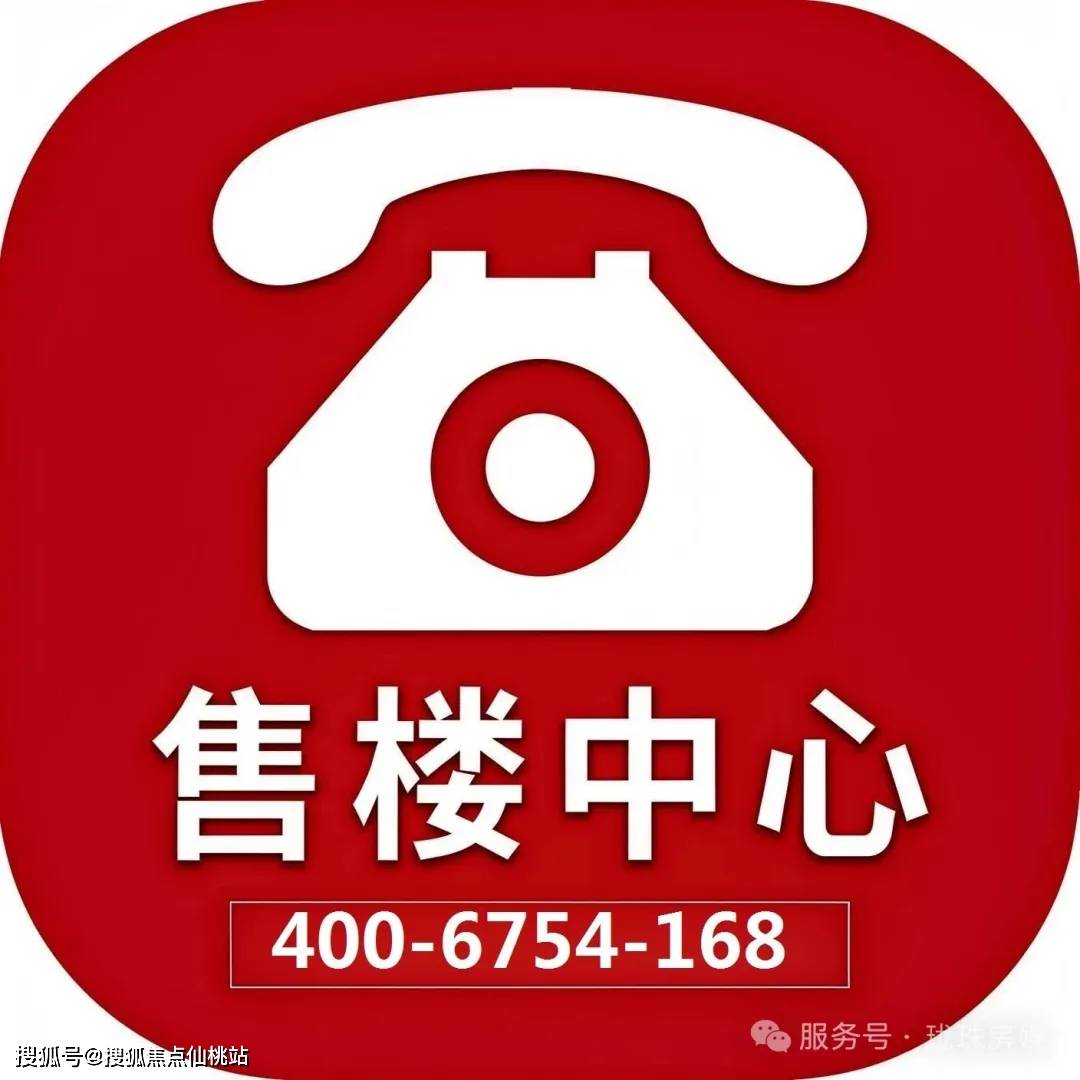 官网首发｜华发香山湖壹号售楼处电话(华发香山湖壹号)-华发香山湖壹号营销中心欢迎您-楼盘详情•最新价格-户型图-容积率@2026.4 .25 ...