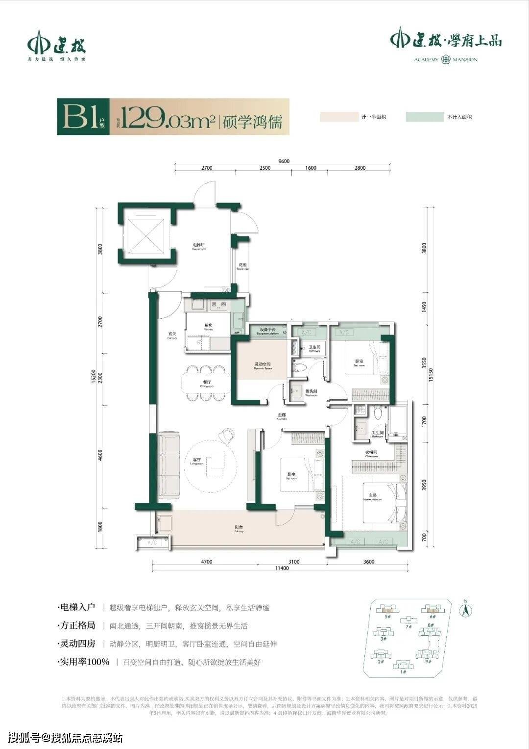 海南海口建投学府上品-售楼处真实发布-2026楼盘最新详情-最新价格-户型图-容积率_保障_小时_四房