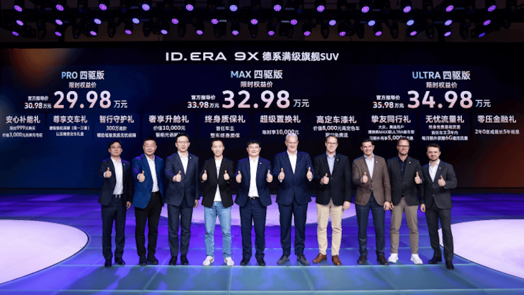 限时权益价29.98万元起！ID. ERA 9X正式上市，将首搭Momenta R7强化学习世界模型763.png