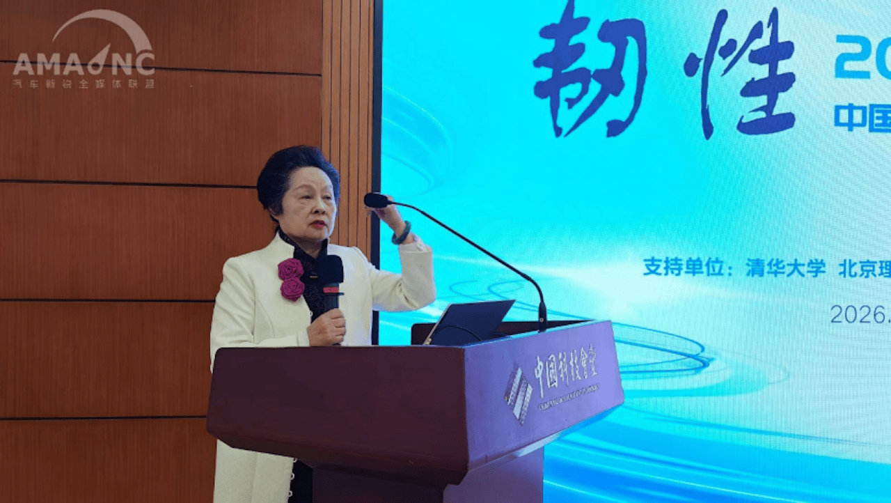 聚焦“韧性” 共谋发展——2026中国（北京）智能与新能源汽车峰会成功召开461.png