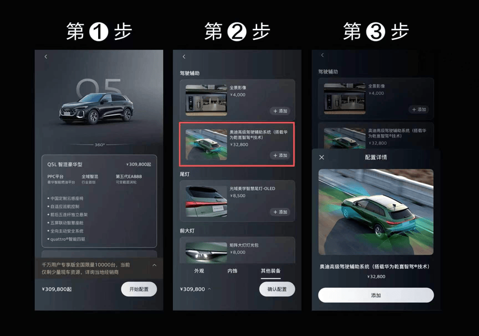 油车智能新高度：全新奥迪Q5L×华为乾崑智驾重新定义豪华-最极客
