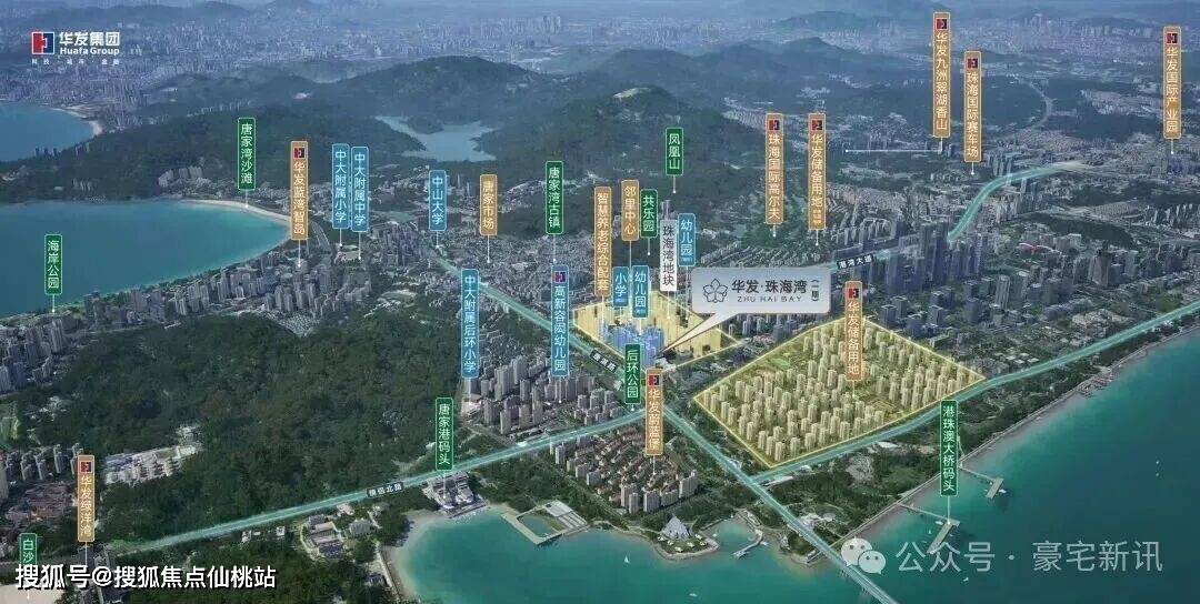 华发珠海湾2期官方售楼处电话(华发珠海湾2期)官方网站-华发珠海湾2期营销中心欢迎您-楼盘详情•最新价格-户型图-容积率@2026.4.26 ...
