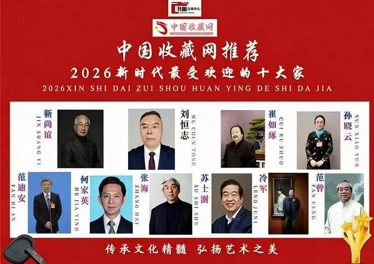 竹魂墨韵·当代板桥——墨竹圣手刘恒志的书画精品展 