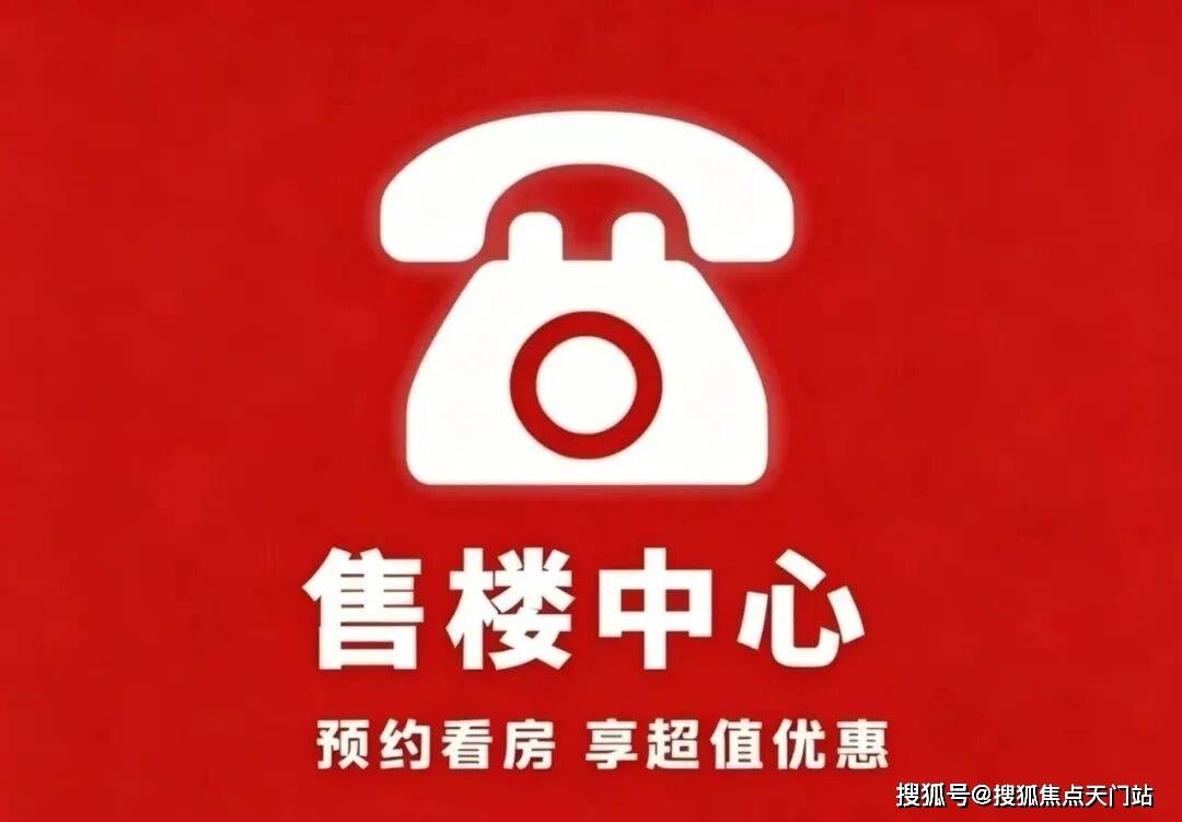 保利都汇和煦售楼处电话-首页网站丨保利都汇和煦营销中心欢迎您·楼盘最新详情-价格-户型图-容积率-地址-交房时间-配套_官方_服务_热线