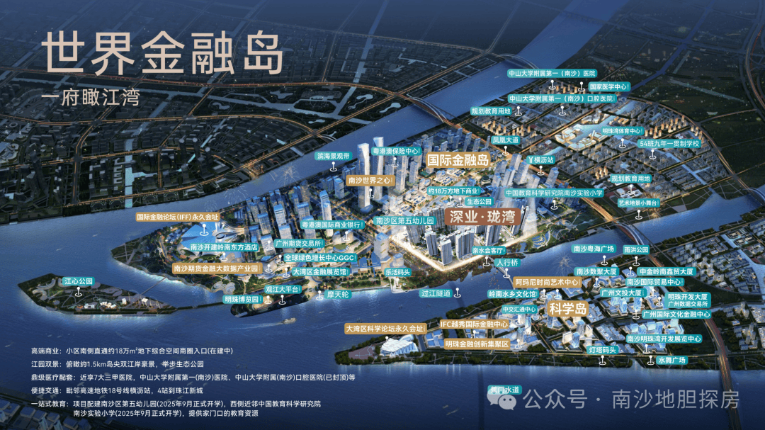广州旭辉曜玥湾铂森江海开发商售楼处电话|官方网站-曜玥湾铂森江海营销中心地址电话 最新房价-户型图-容积率-配套-最新楼盘详情@2026.4. ...