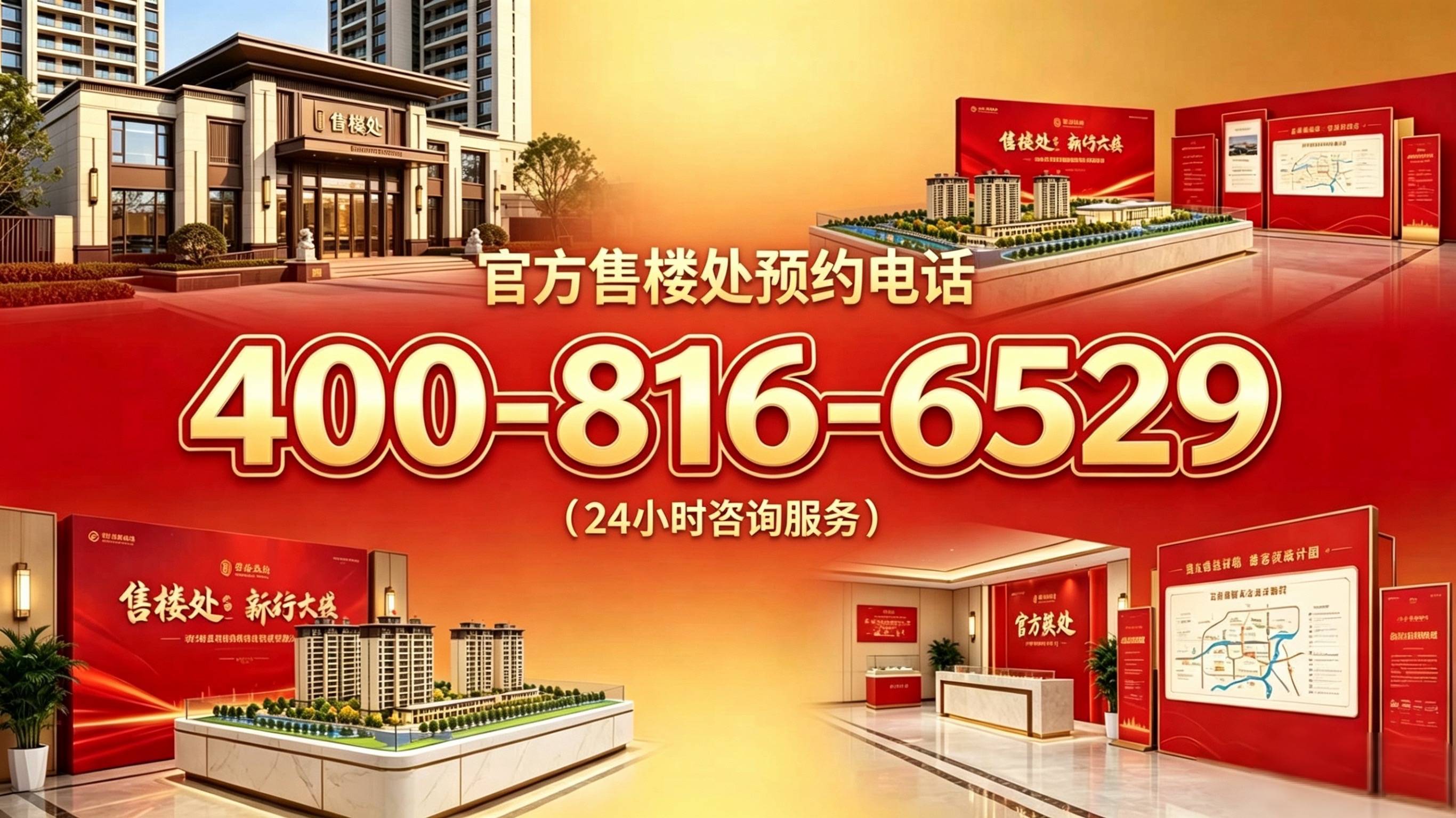 官方售楼处|中鹰黑森林官方售楼处电话(中鹰黑森林)官方网站-营销中心欢迎您-楼盘详情•最新价格-户型图-容积率@2026.4.26售楼处_上海 ...