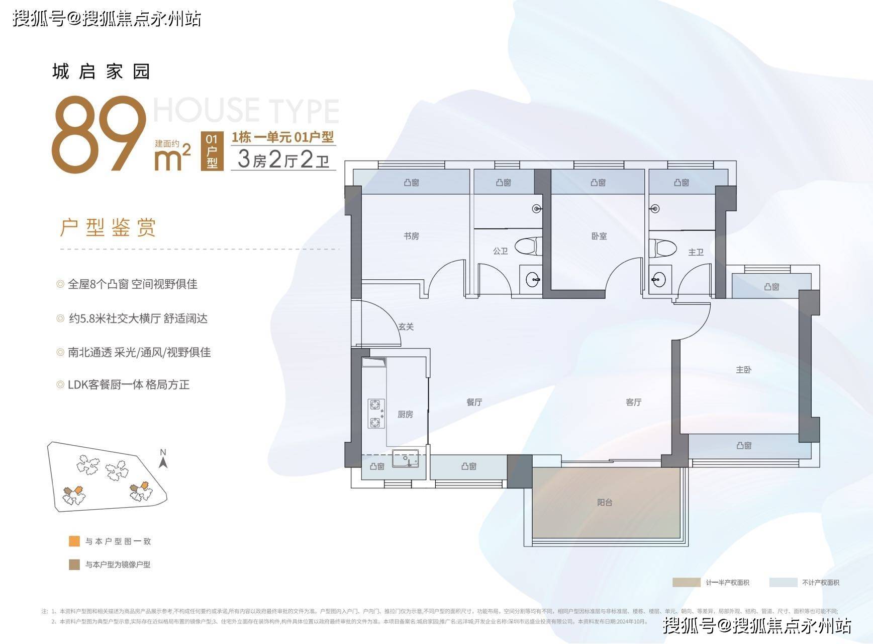 远洋城_远洋城【官网】(深圳新房热销榜TOP.1)远洋城官方信息-楼盘百科-评测!_平湖_项目_中心