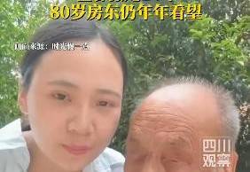 失明男子租房，租金20年没涨 女儿：搬走14年，房东每年都来看望
