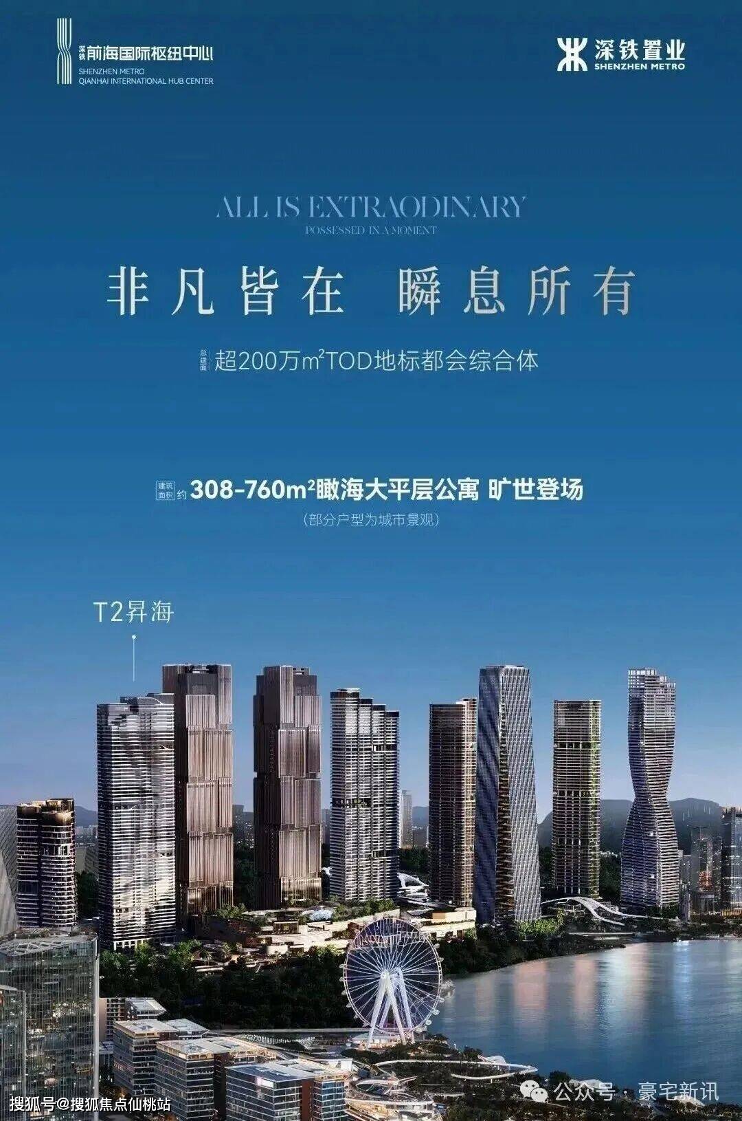 前海国际枢纽中心官方售楼处电话(前海国际枢纽中心)官方网站-前海国际枢纽中心营销中心欢迎您-楼盘详情•最新价格-户型图-容积率@2026.4. ...