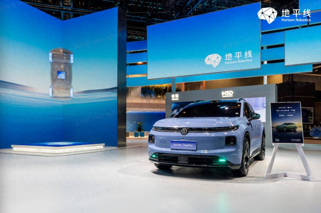 《地平线深度赋能大众汽车集团，多款全新智能电动车型亮相北京车展》