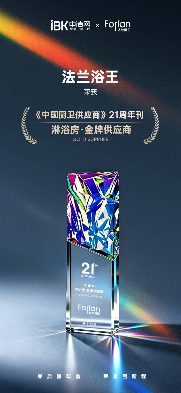 法兰浴王.jpg