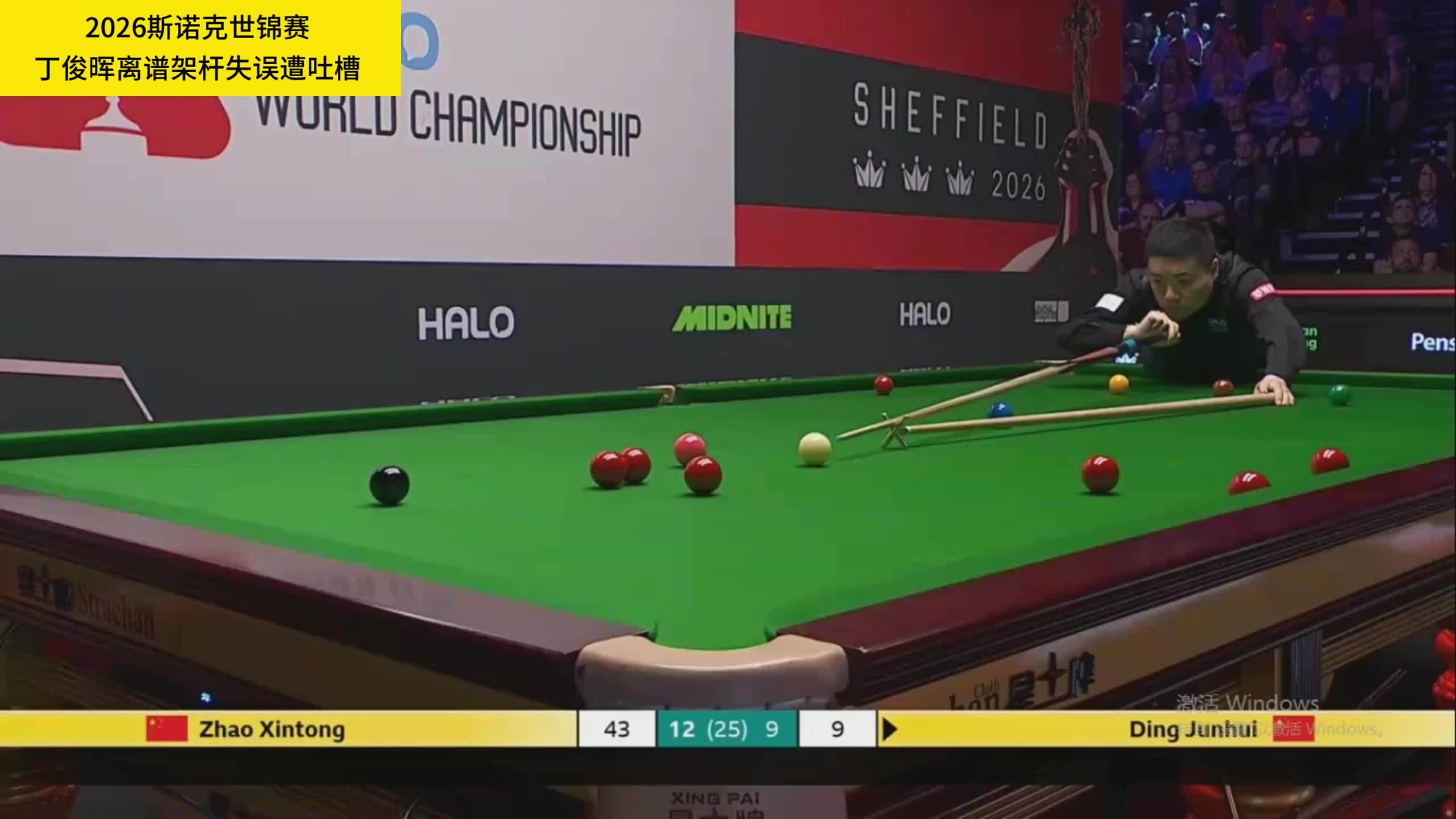 精力不够用！丁俊晖简单架杆失误遭吐槽，球迷：大满贯或许无望