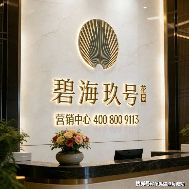 深圳碧海片区优质住宅地!碧海玖号花园低密大盘,纯改善无混杂,圈层纯粹,居住舒适度拉满_项目_最终价格_户型