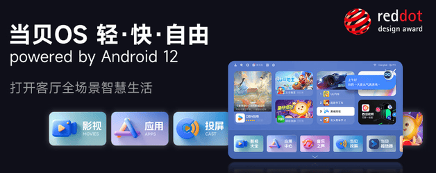 当贝H5回归开售，64GB内存翻倍是否值得入手