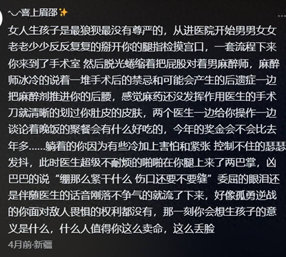 宝妈哭诉：不管顺产还是剖宫产,生孩子都让女人变得毫无尊严！