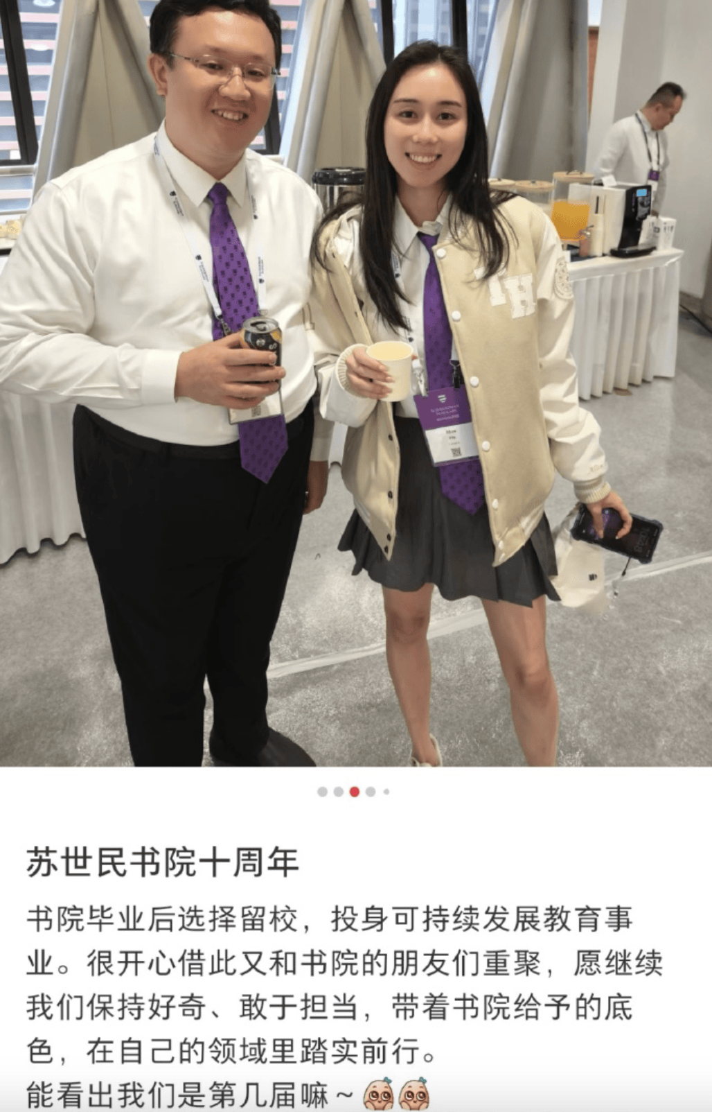 何超欣留校投身可持续发展教育，清华校庆展风采