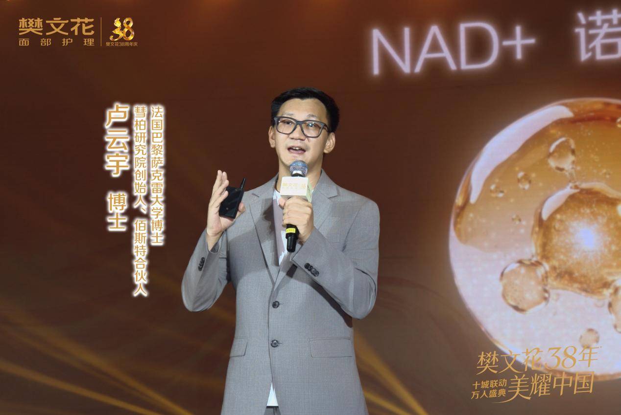 樊文花38周年·眼面抗皱奢享系列重磅发布，阿娇助阵开启眼面抗皱新篇章(图5)