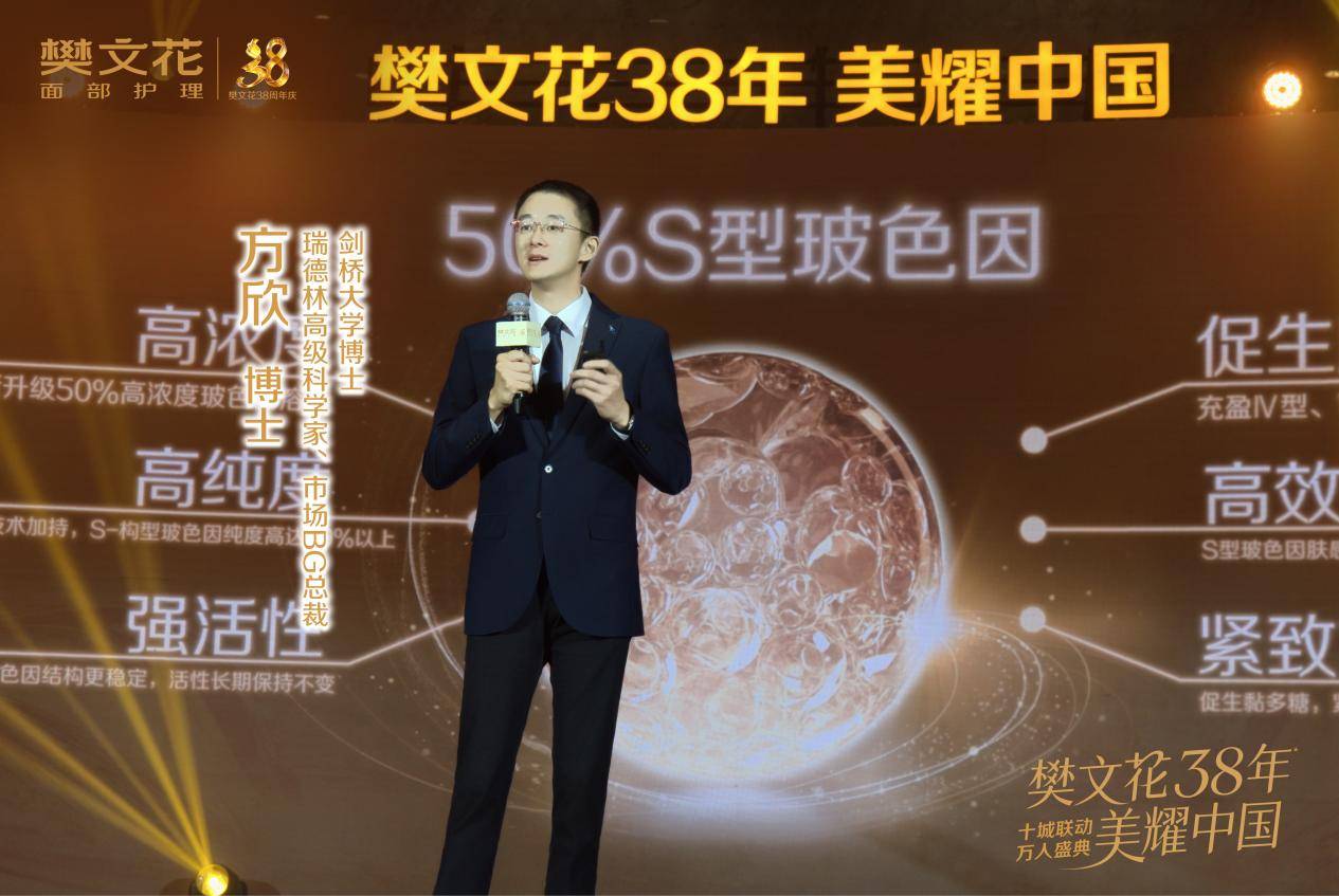 6000店、三大“第一”认证加身：樊文花彰显专业面护硬核实力(图5)