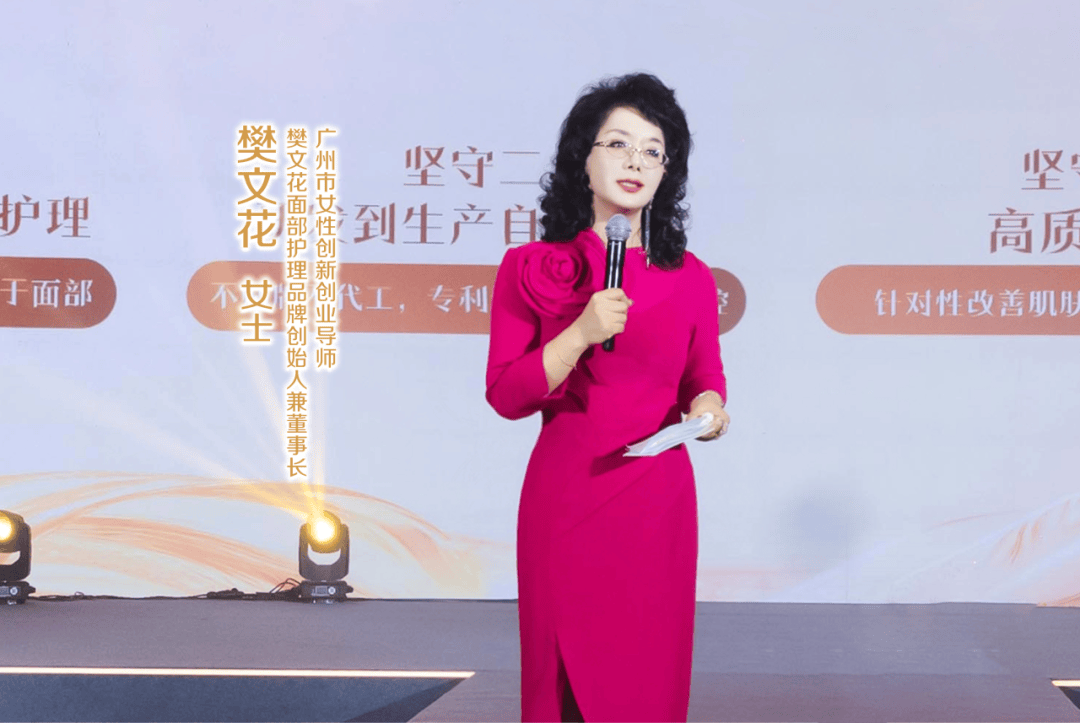 6000店、三大“第一”认证加身：樊文花彰显专业面护硬核实力(图3)