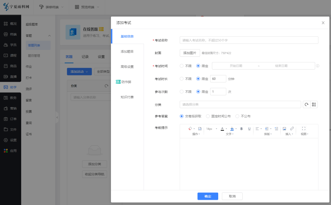 线上题库答题系统，企业/校园/教培答题小程序开发