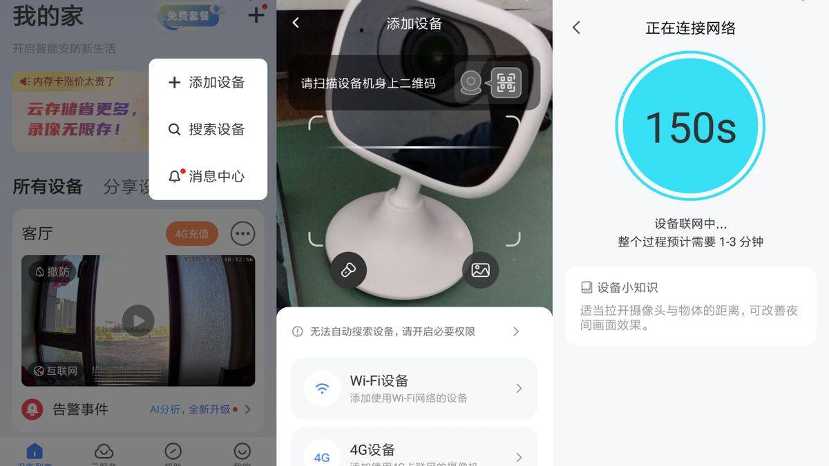 xiavv AOV智能窗户摄像机，摆脱线材束缚场景灵活，全彩高清看家小帮手！