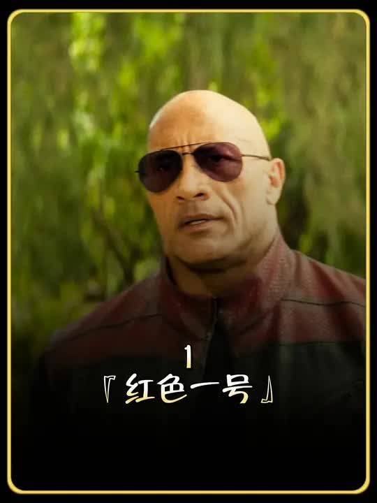 1425. 这个强森全是科技