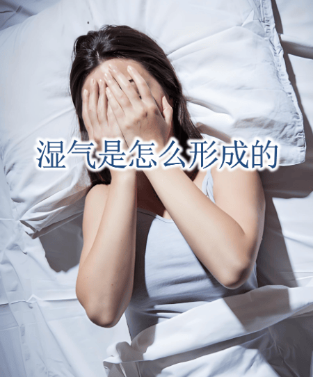 湿气重的表现和祛湿方法，简单又有效