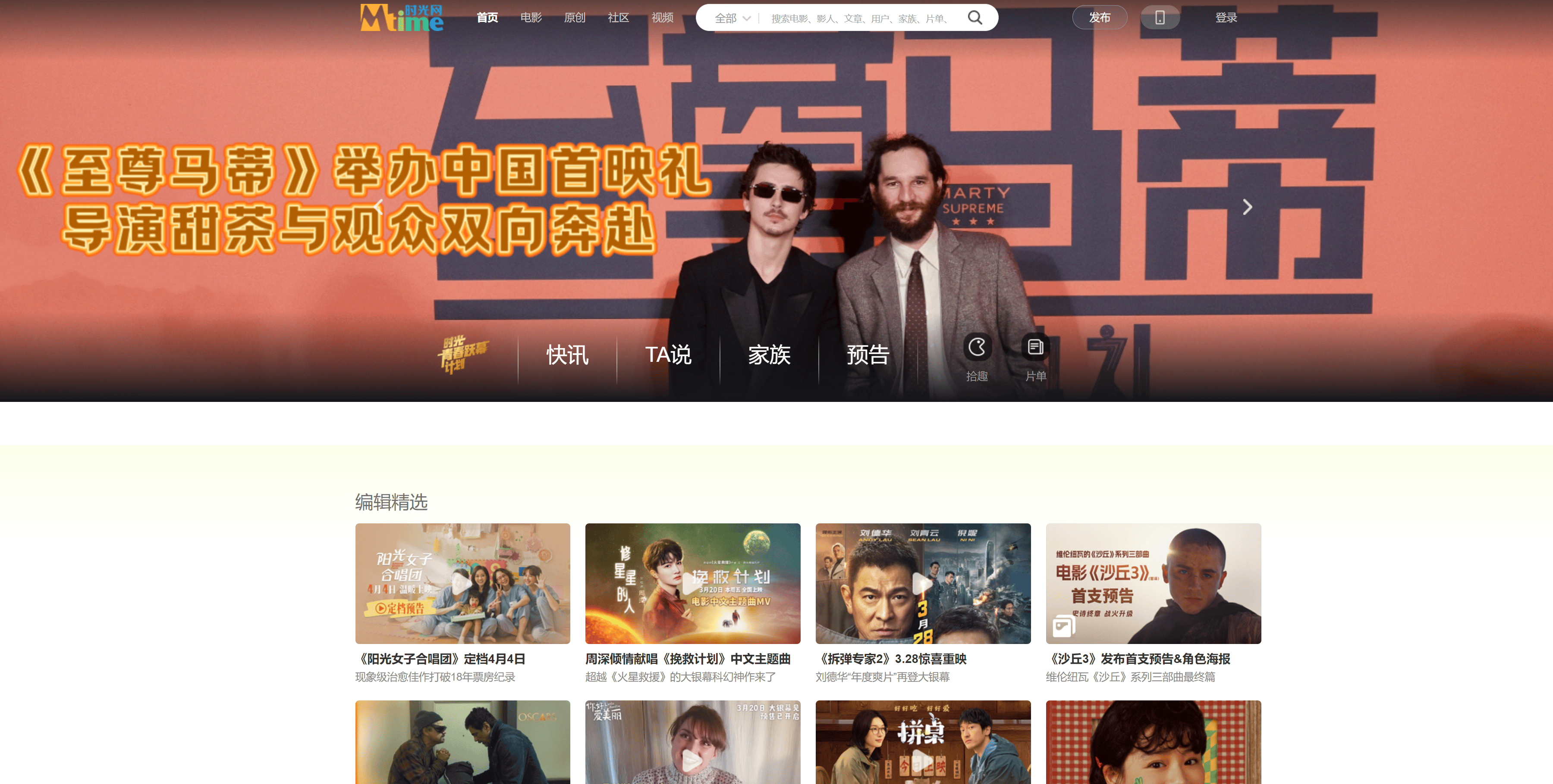 原创            时光网恐关停？内容停止更新近2个月，和万达更名时间点重合
