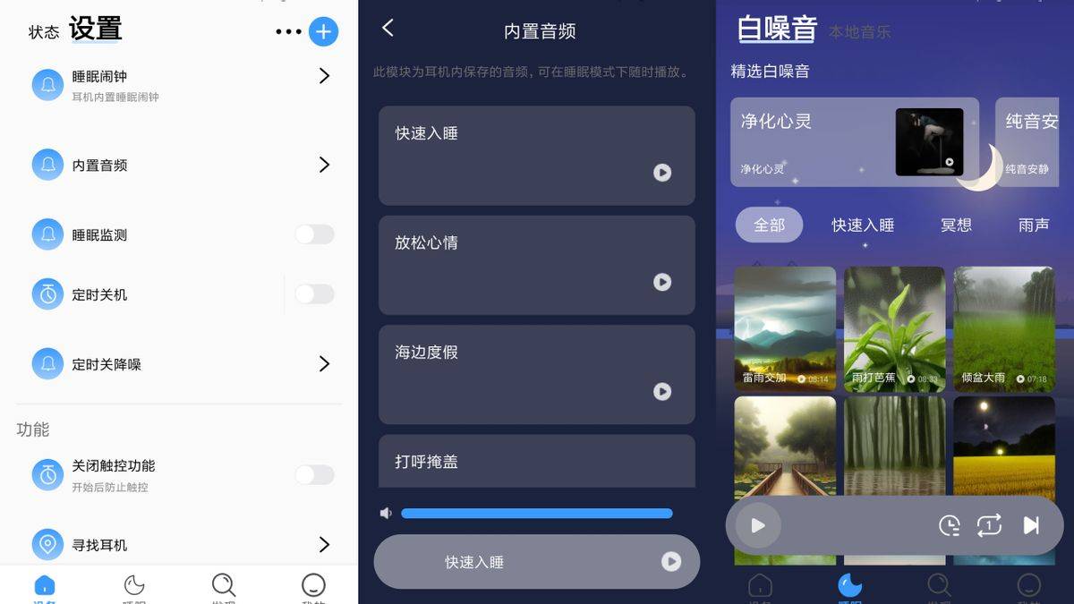 旗舰降噪，小巧轻薄，舒适无感！wedoking四代睡眠耳机