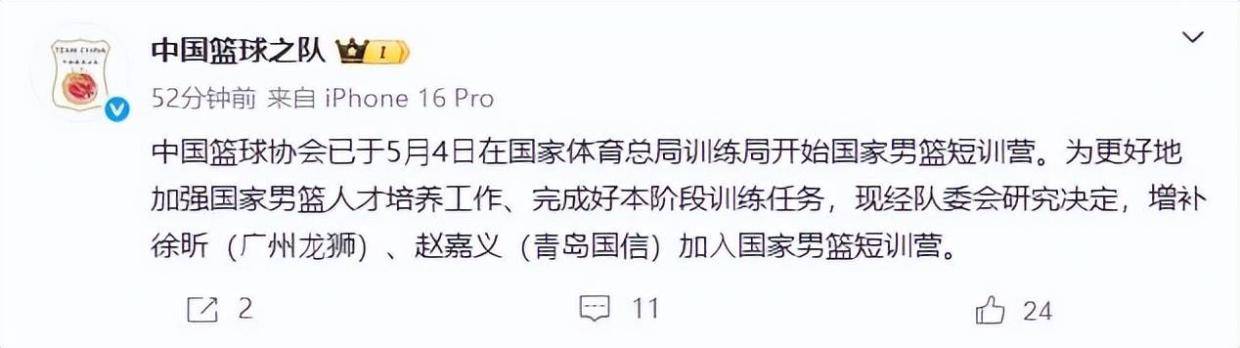 就在刚刚！中国男篮官宣名单调整！2米26高塔入选，近期赛程公布