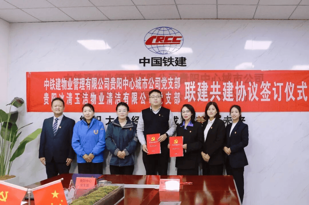 贵阳冰清玉洁：党建引领质量提升 筑牢根基赋能品牌高质量发展