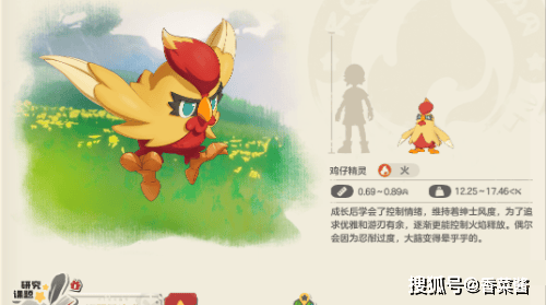 洛克王国世界命定花种奇丽花玩法解析