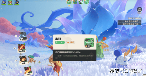 洛克王国世界命定花种奇丽花玩法解析