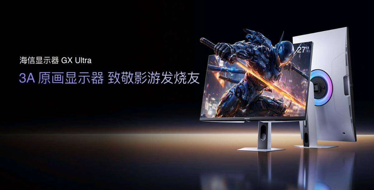桌面显示迎来RGB-Mini LED革命！海信&Vidda 六大3C潮品首发-视听圈