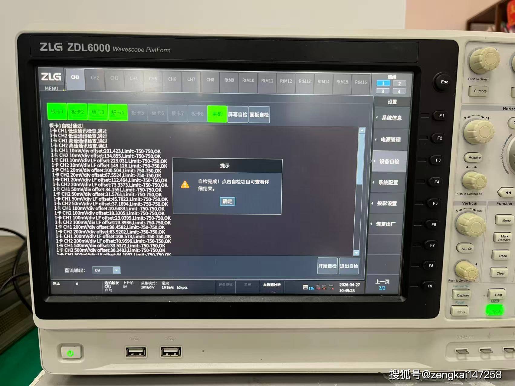 ZDL6000示波器记录仪1.jpg