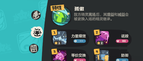 洛克王国世界命定花种魔草巫打法技巧