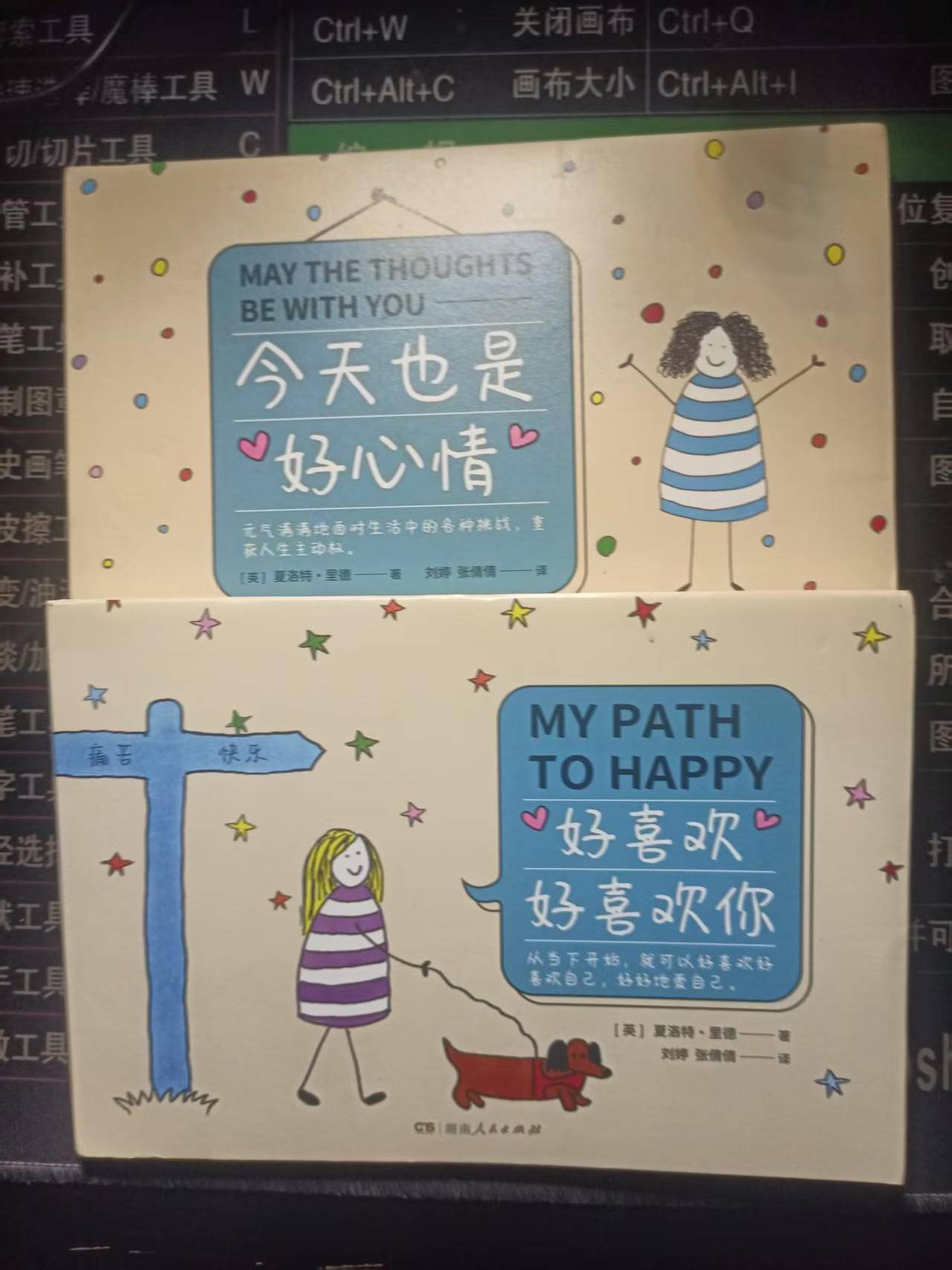 当“喜欢”成为一种奢侈：从两本治愈系书籍看当代人的情感困境