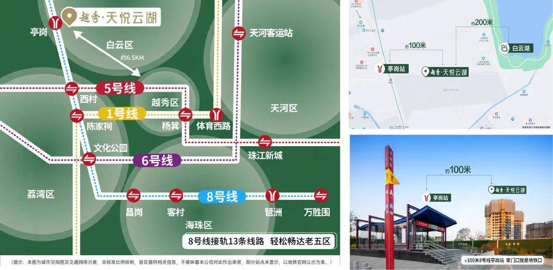 官方发布:越秀·天悦云湖官方售楼处电话(越秀·天悦云湖)官方网站-越秀·天悦云湖营销中心地址-最新房价-户型图-容积率-配套-楼盘详情 ...