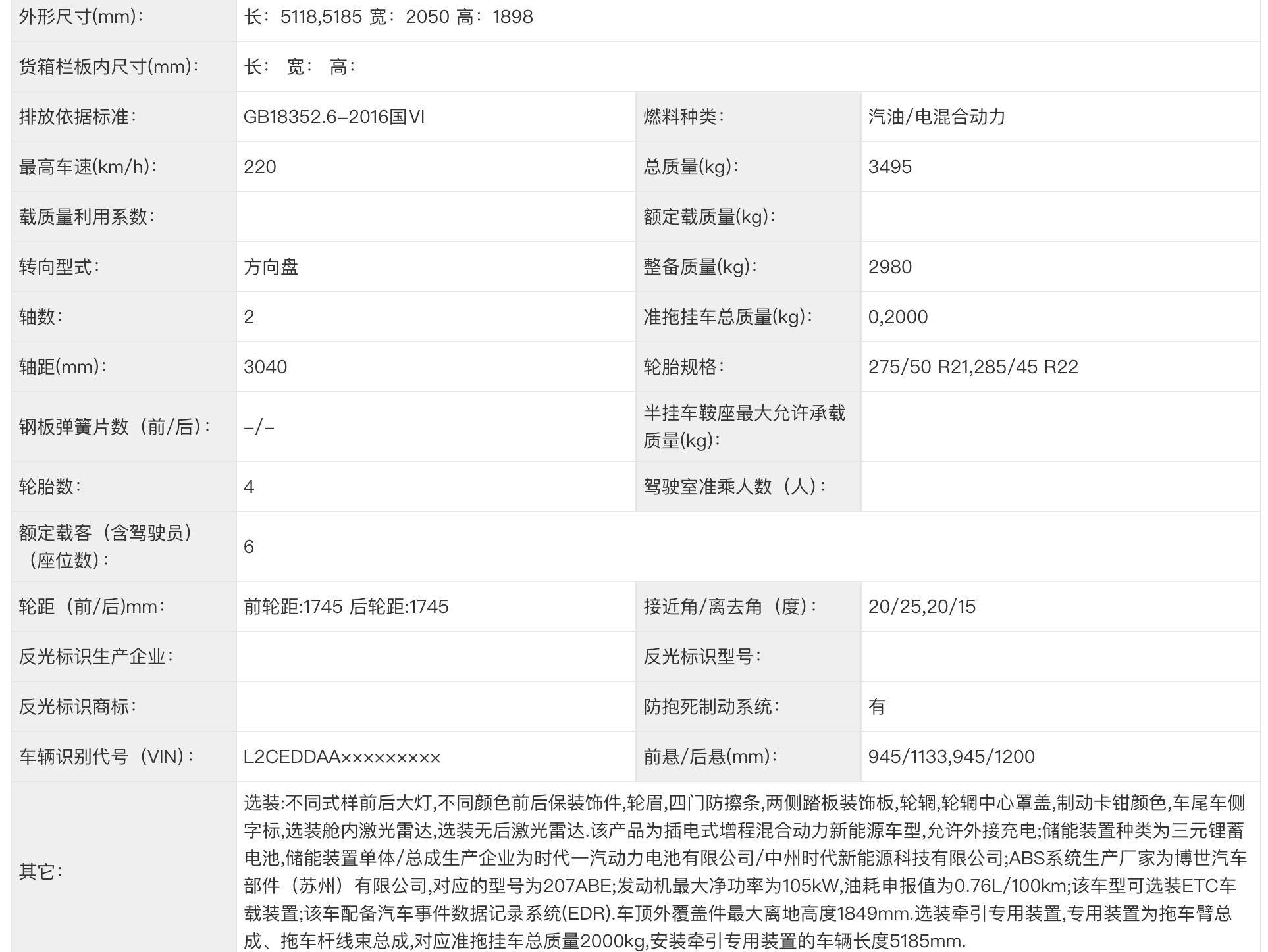 神行者8纯电跑221km,近3吨体格考验1.5T插混_搜狐汽车_搜狐网