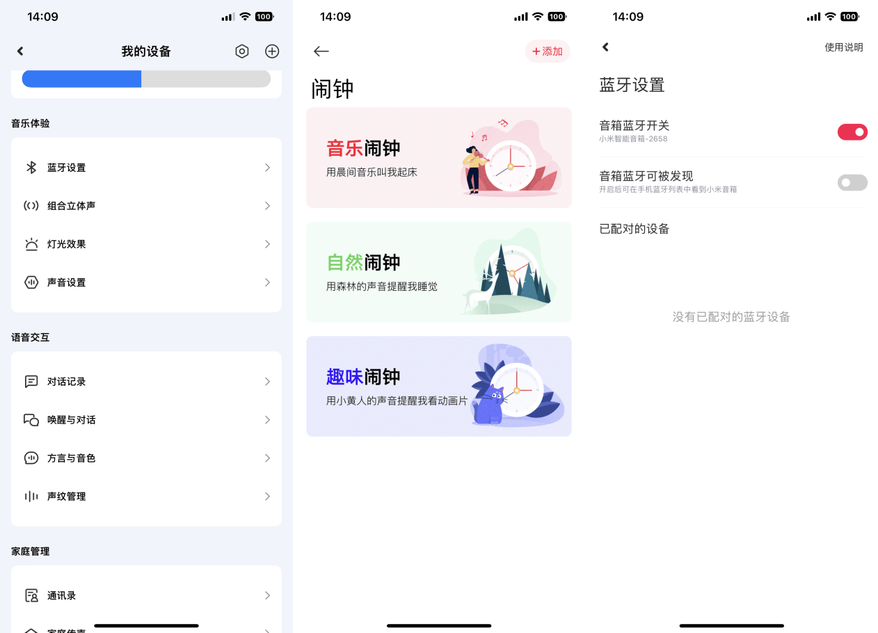 内置AI大模型,可连续对话,小米智能音箱更出彩