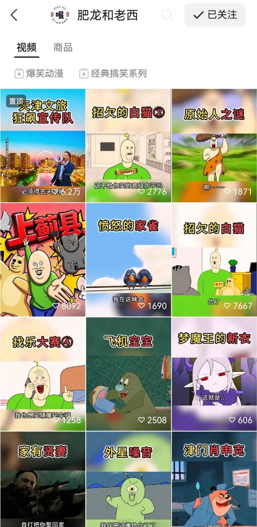 观察 | 当天津网红“张连起”走出屏幕：从线上火到线下的生意经
