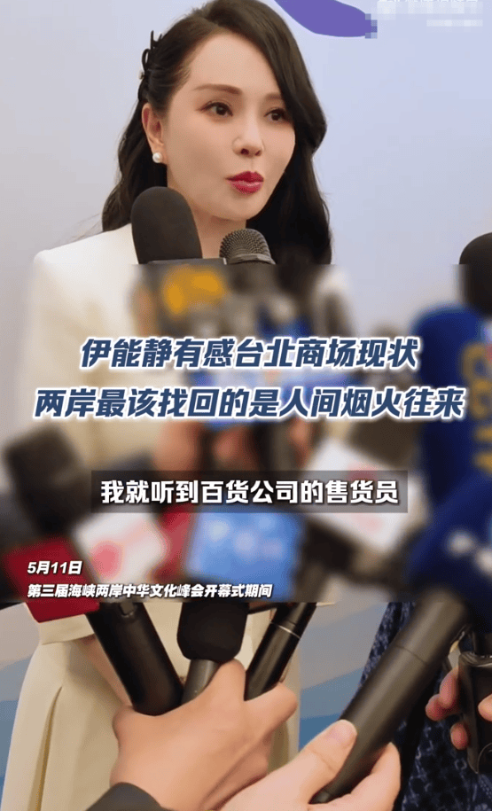 伊能静谈台北商场现状，期待两岸民间真情互动