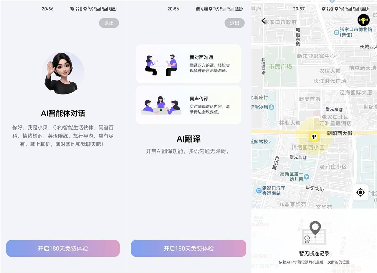倍思MC2 AI耳夹式蓝牙耳机AI功能重塑耳机体验