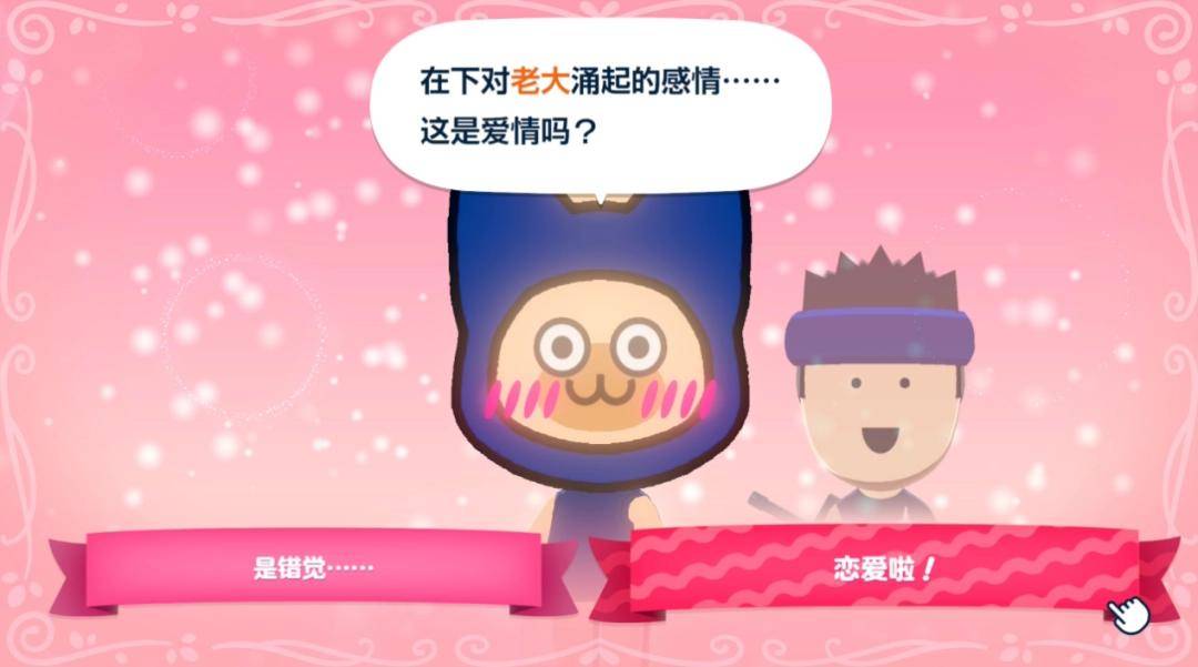 《Tomodachi Life 朋友收集 梦想生活》评测：看戏五分钟，捏脸两小时